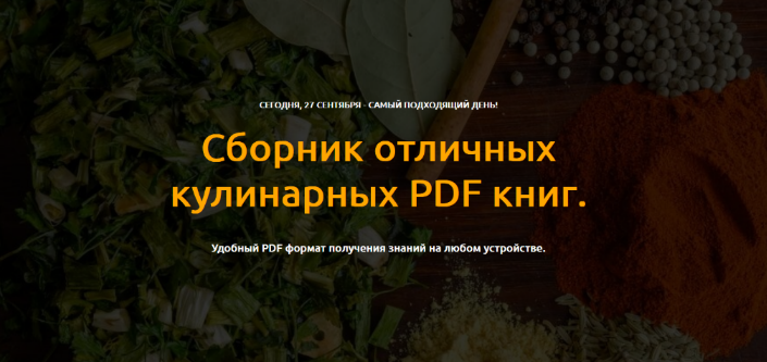 [Денис Козловский] Сборник кулинарных книг (2022)_0.png